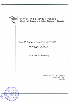 New Discpline rule.pdf